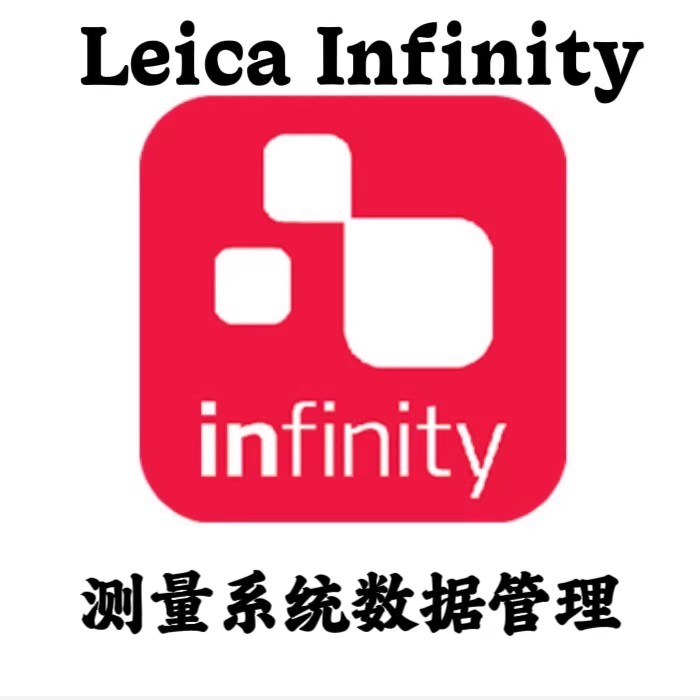Leica Infinity 5.2.0.60040 EN 徕卡测量系统Leica Geosystems提供的直观的办公软件解决方案