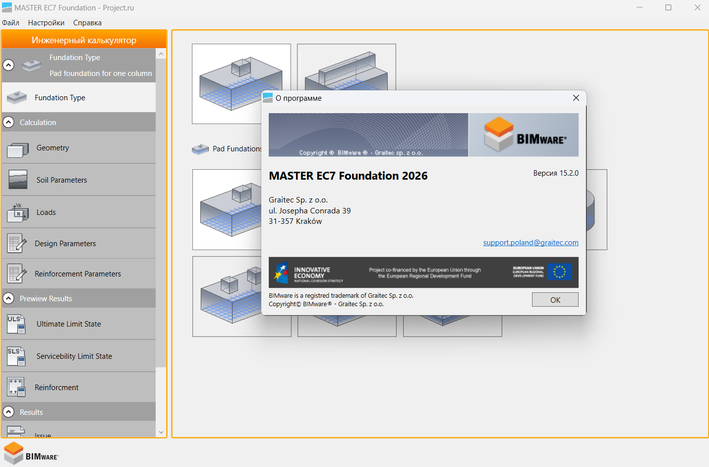 BIMware MASTER EC7 Foundations v15.2.0 岩土工程基础系统设计与分析工具010358