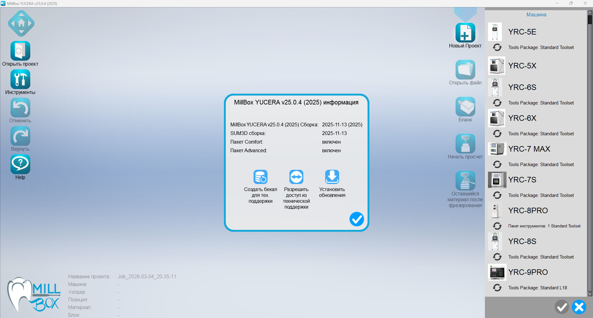 MillBox YUCERA v25.0.4 一机一码授权版牙科CAM软件060210