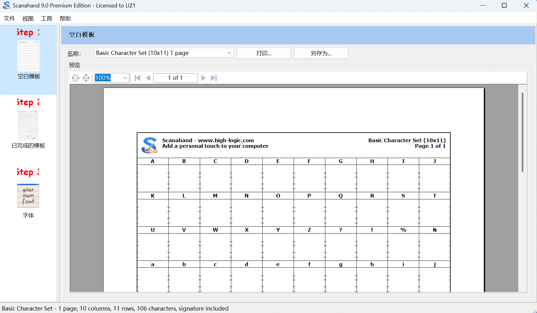 High-Logic Scanahand Premium Edition v9.0.0.323 x64 激活版字体构建制作040508