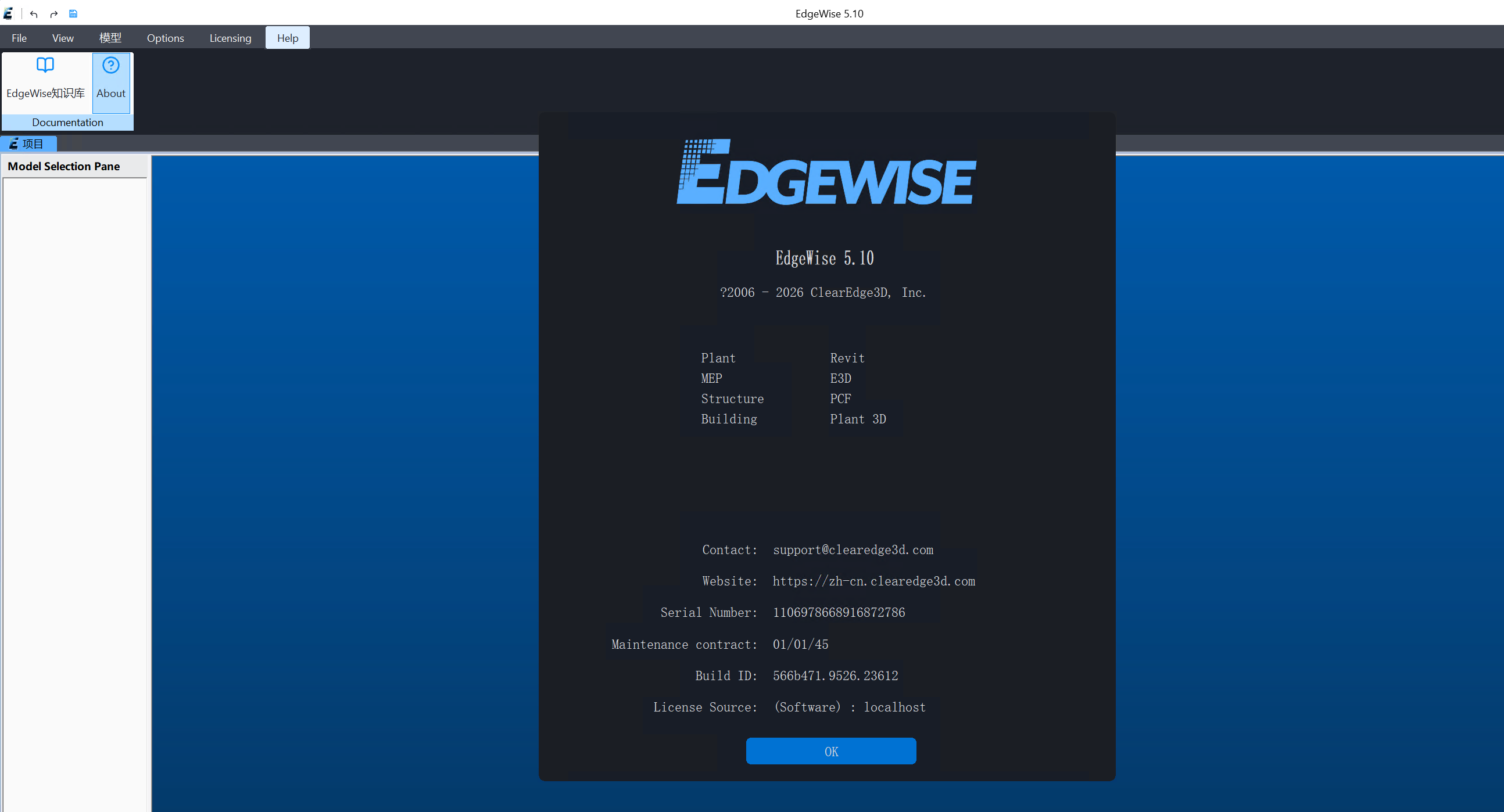 EdgeWise Clearedge3d EdgeWise 5.10.0 加密狗版点云自动化建模软件030335