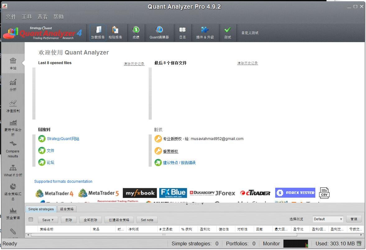 QuantAnalyzer Pro 4.9.2 一机一码授权版Quant Analyzer金融市场分析软件060722