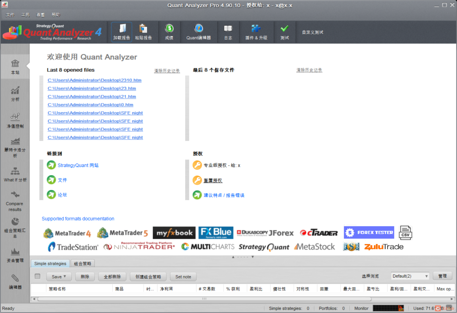 QuantAnalyzer Pro 4.90.10 一机一码授权版Quant Analyzer金融市场分析软件060722