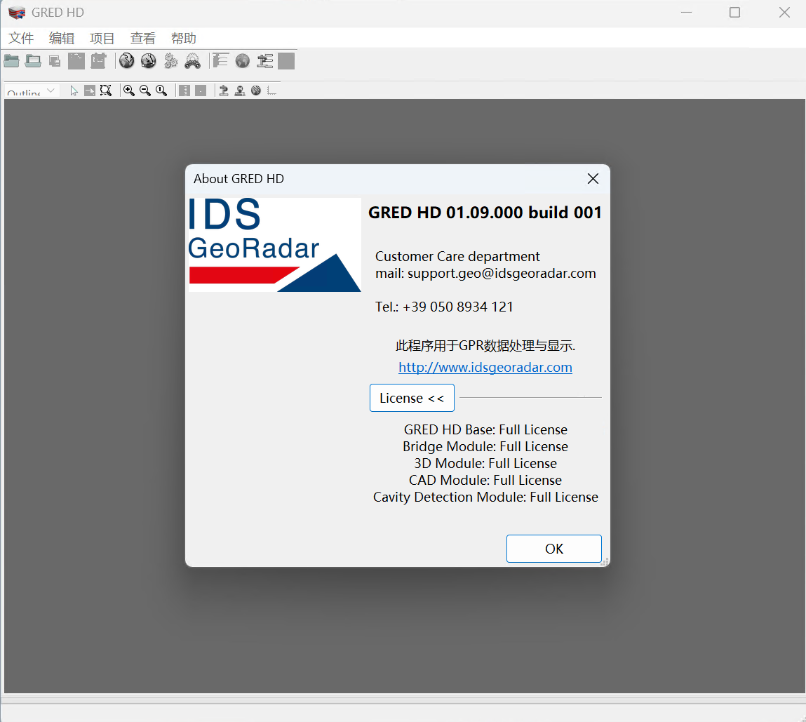 IDS GRED HD 1.09 加密狗版三维探地雷达后处理软件工具030341