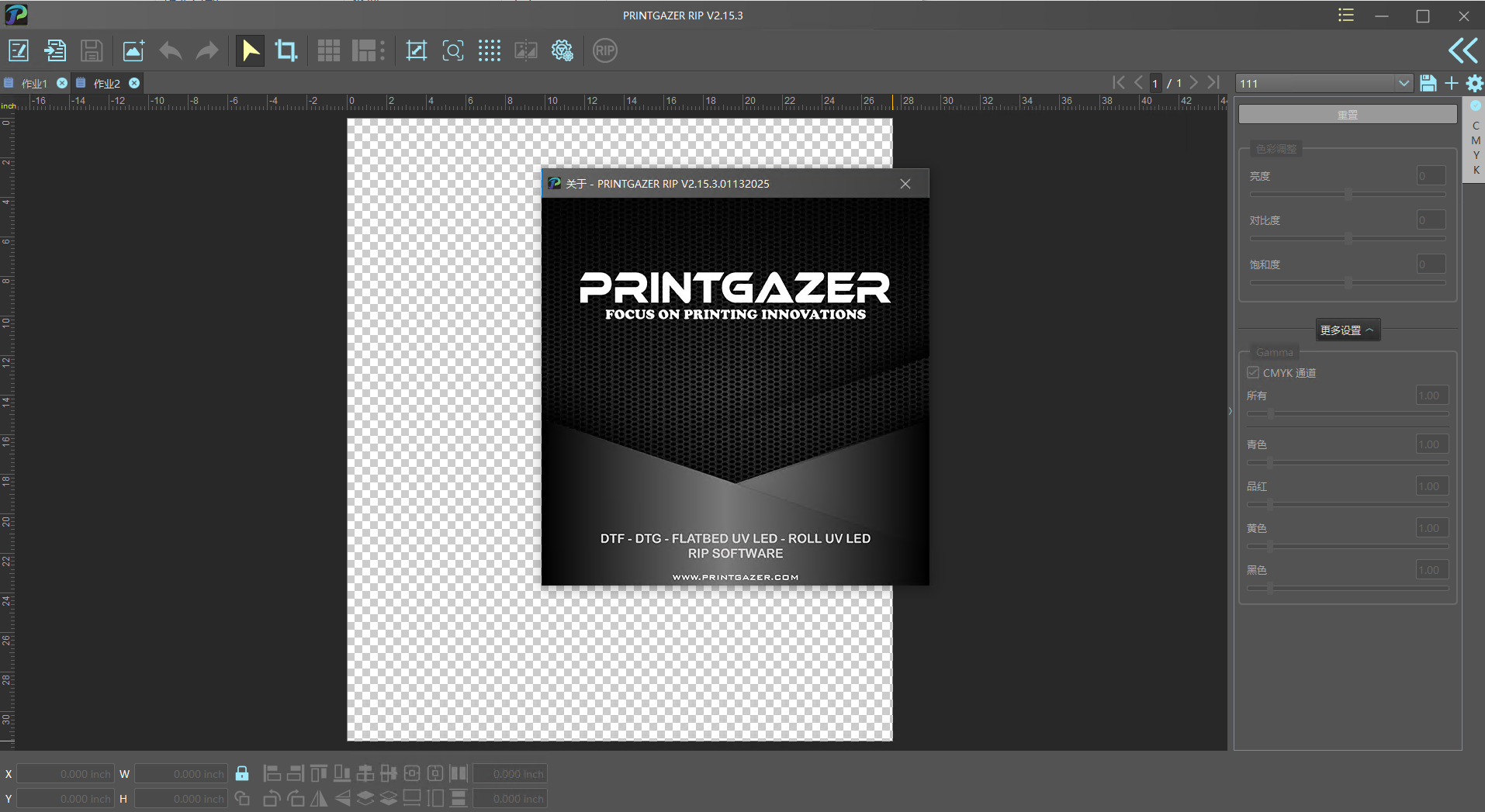 PrintGazer Rip v2.15.3.01132025 加密狗版高精度打印软件专业栅格图像处理解决方案071730