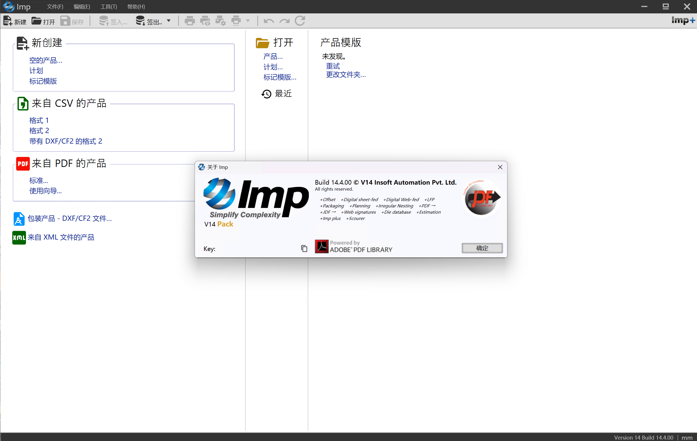 InSoft Automation IMP v14.4.00 加密狗版自动化拼版与规划工具071723