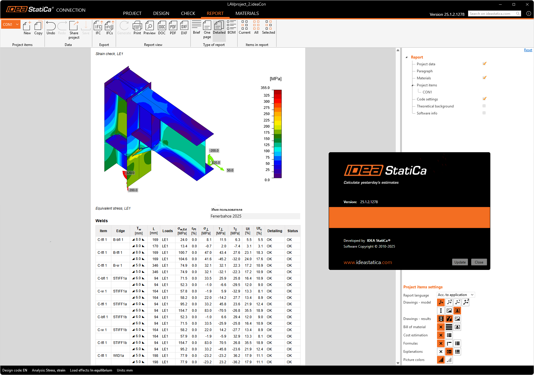 IDEA StatiCa v25.1.2.1278 钢结构节点设计软件 010509