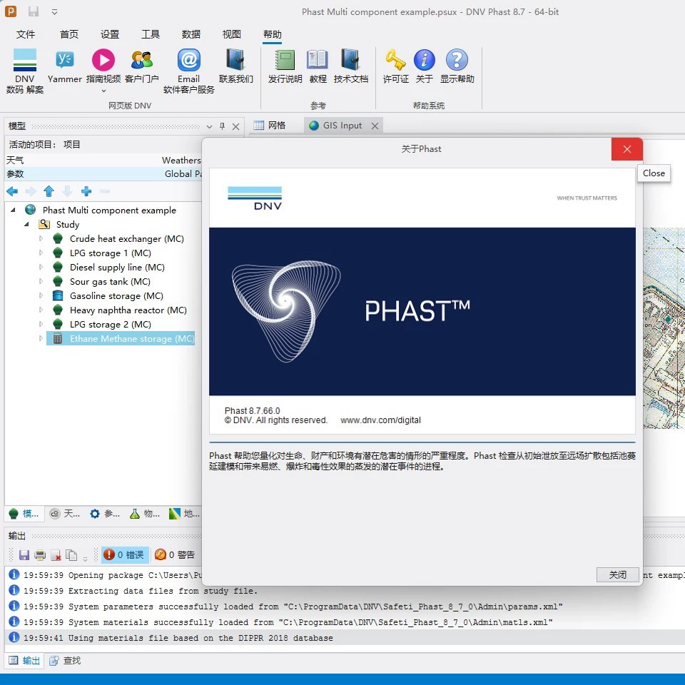 DNV Phast Safeti Onshore v8.7.66.0 激活版工艺危险源分析软件
