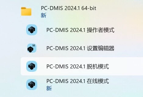 Pcdmis2024.2_19.2.119.0_x64 Hexagon PC-DMIS 通用测量软件pcdmis软件