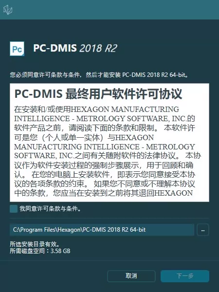 Pcdmis2018_R2_release_13.2.578.0_x64 Hexagon PC-DMIS 通用测量软件pcdmis软件
