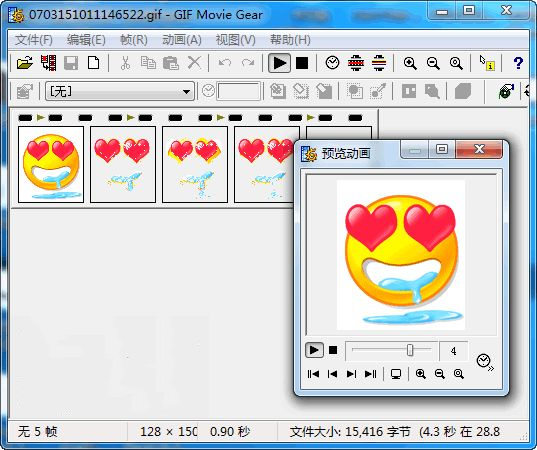 Gamani GlF Movie Gear 4.3 汉化版 Gif动画制作工具MovieGear