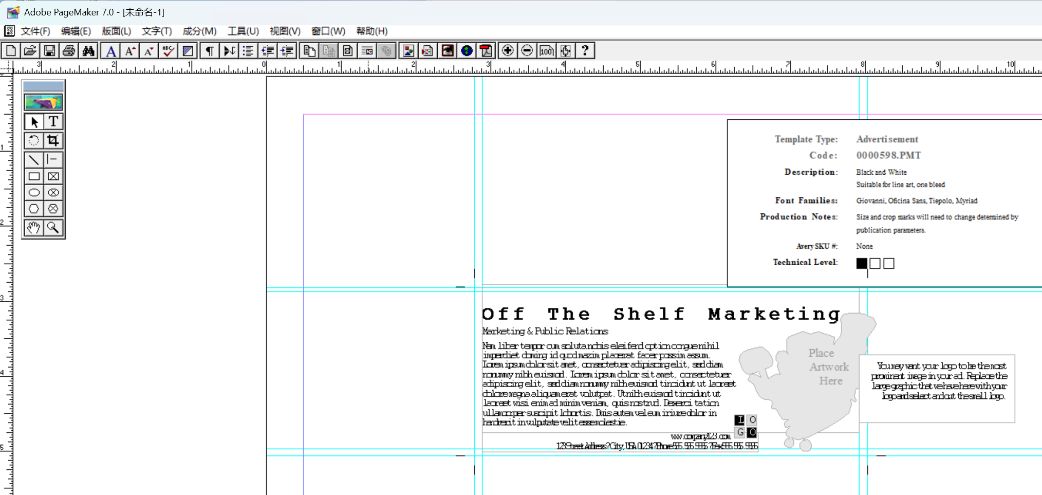 Adobe PageMaker v7.0 中文安装特别版排版软件