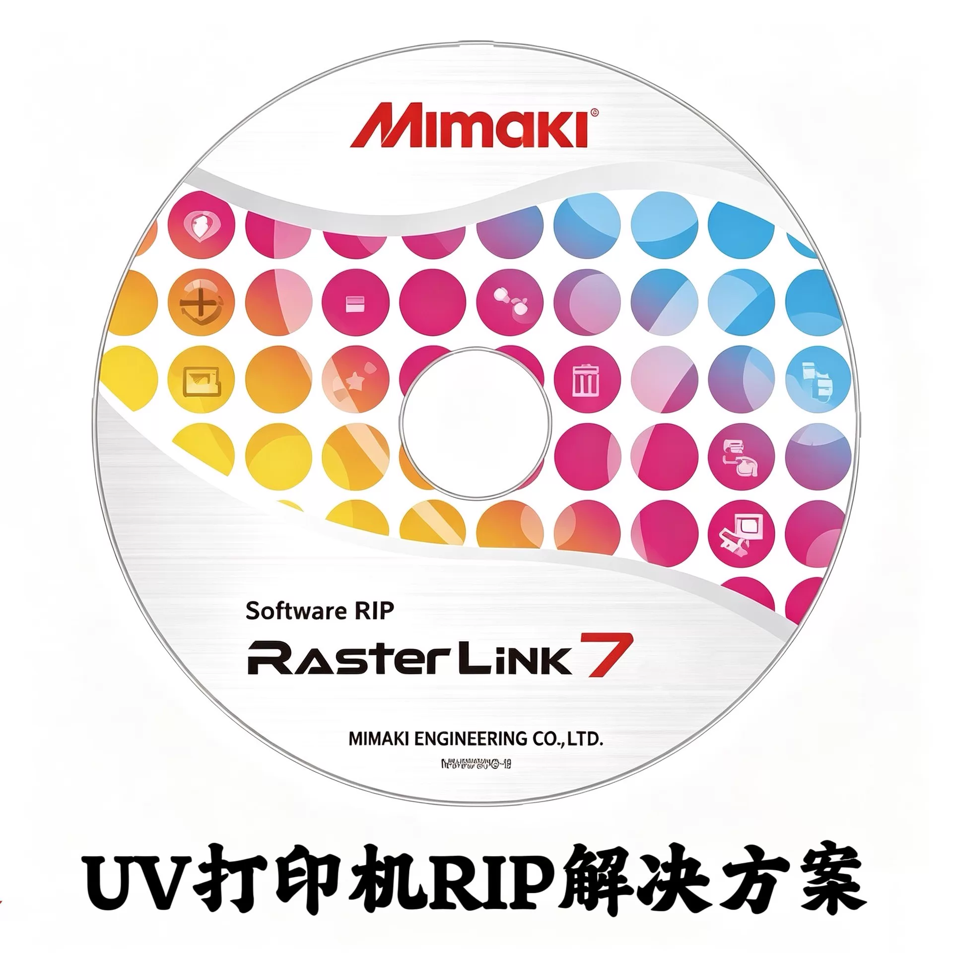 Mimaki RasterLink7 v3.3.4 64bit 加密狗版印刷业务RIP处理图形设计工具071734