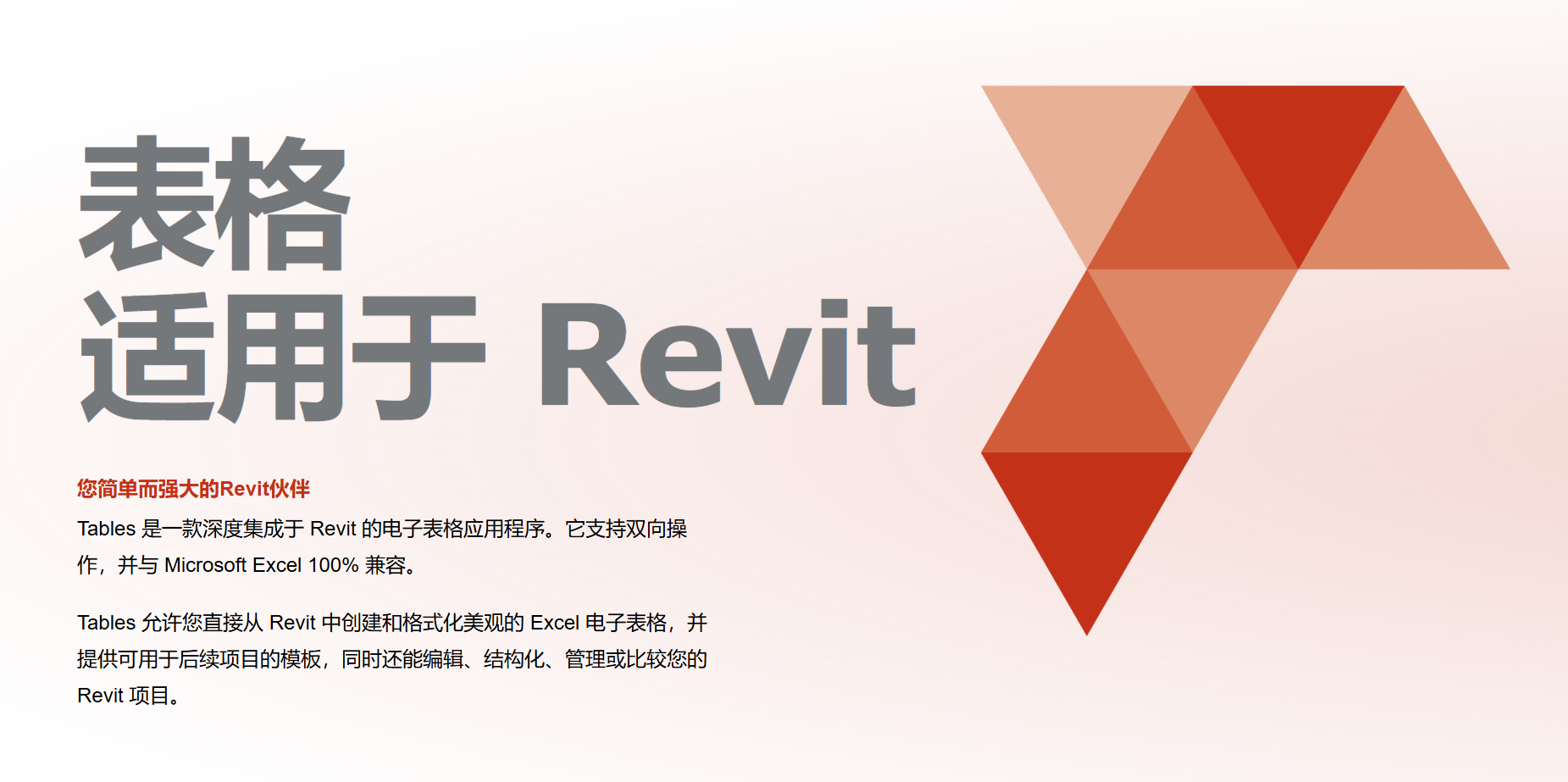 Planworks Tables 2025.1.0 FOR Revit 表格插件