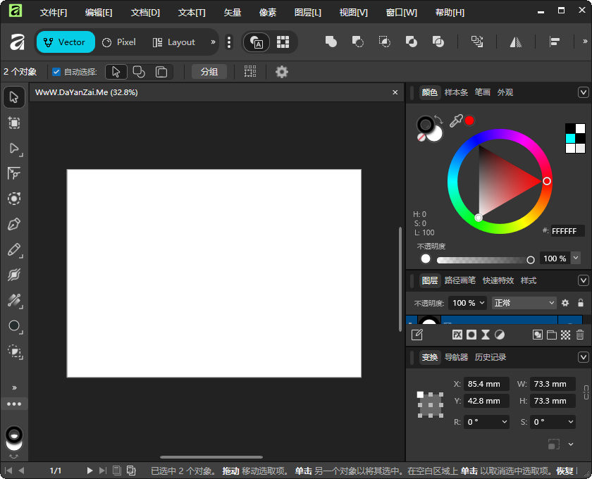 Canva Affinity 3.2.0.4351 中文版图像设计工具