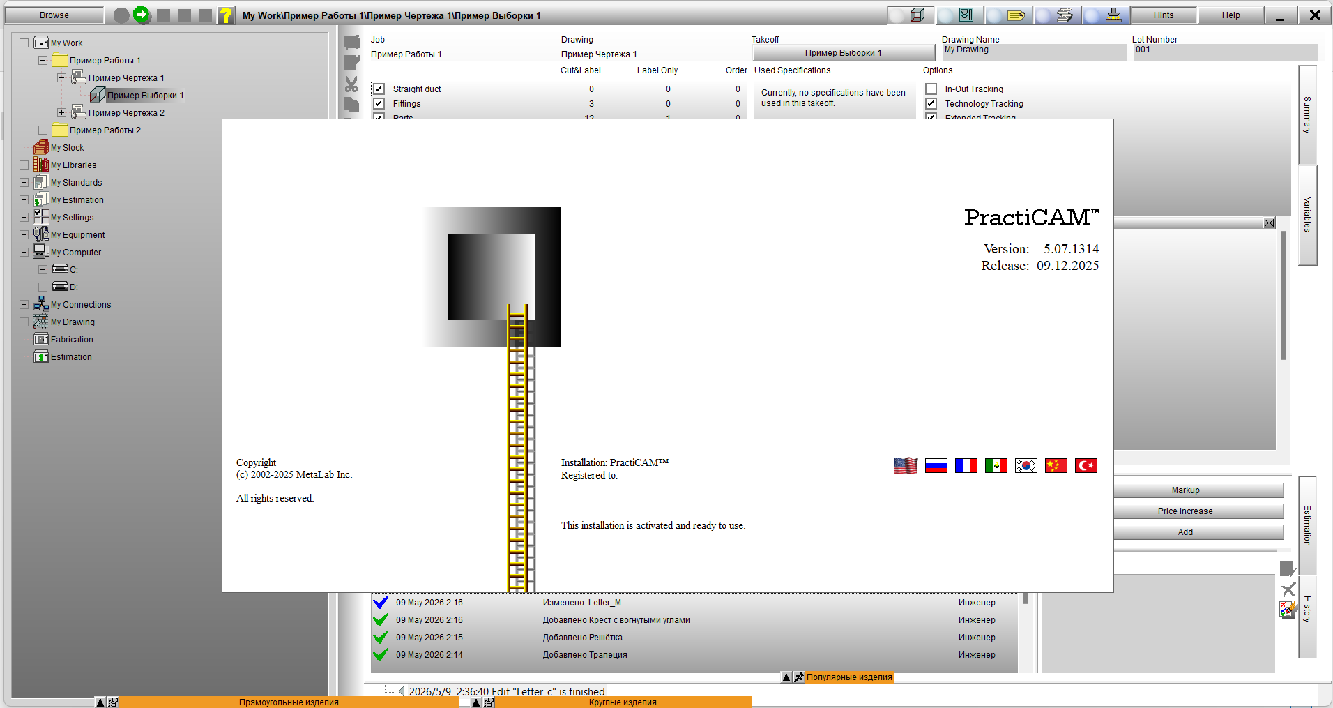 PractiCAM v5.07.1314 加密狗版 用于暖通空调和钣金加工的领先CNC CAM软件010434