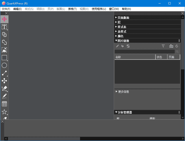 QuarkXPress 2026 v22.0.1.58128 中文版 版面设计软件高质量印刷数字出版物工具