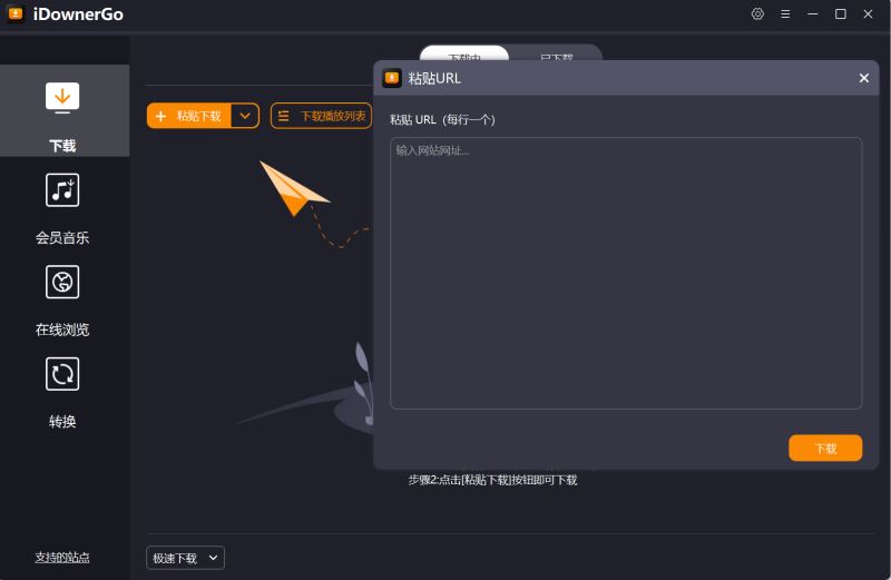 iDownerGo 10.15.3 视频下载工具 iDownerGo Video Downloader