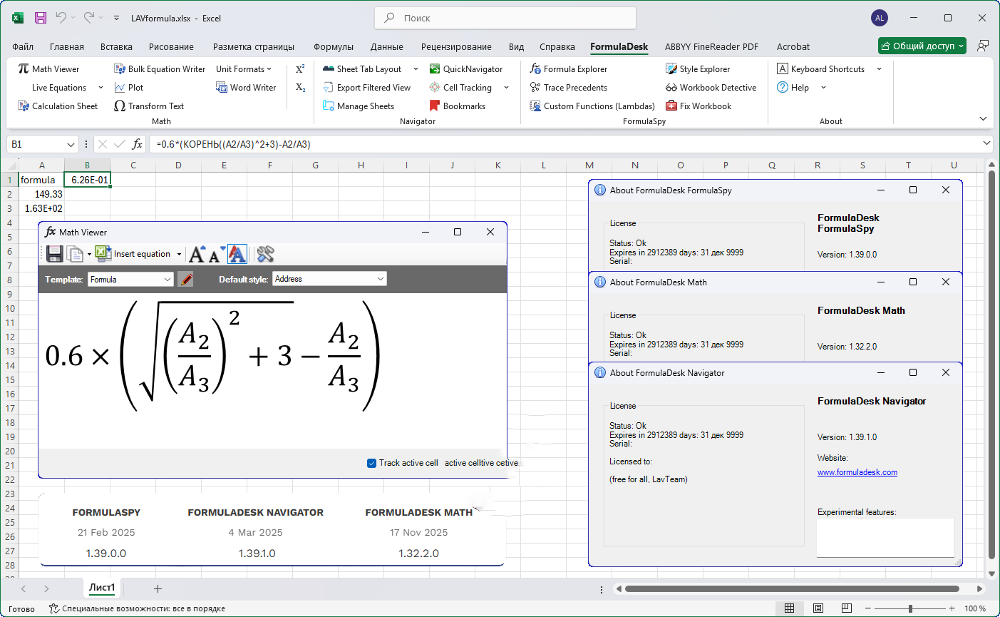 Slyce Software FormulaDesk Suite 2026 强大的 Excel 插件集 FormulaDesk FormulaSpy Math Navigator