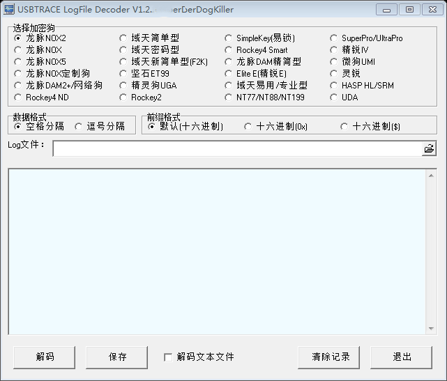 Usbtrace Logfile Decoder 1.2.7 日志文件解码工具
