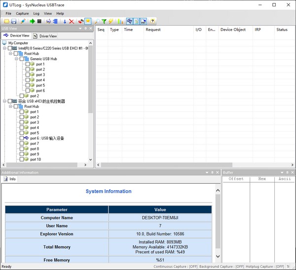 UsbTrace 3.0.1.82 USB监控软件