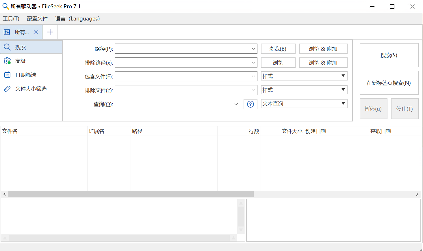 FileSeek Pro 7.1 授权版 文件搜索应用程序040513
