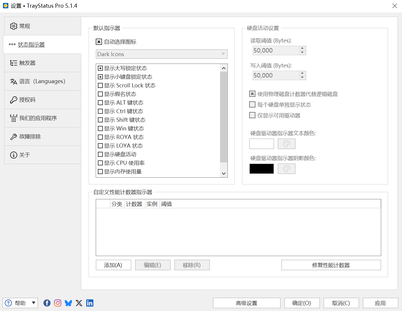 TrayStatus Pro 5.1.4 任务栏托盘图标状态增强显示工具