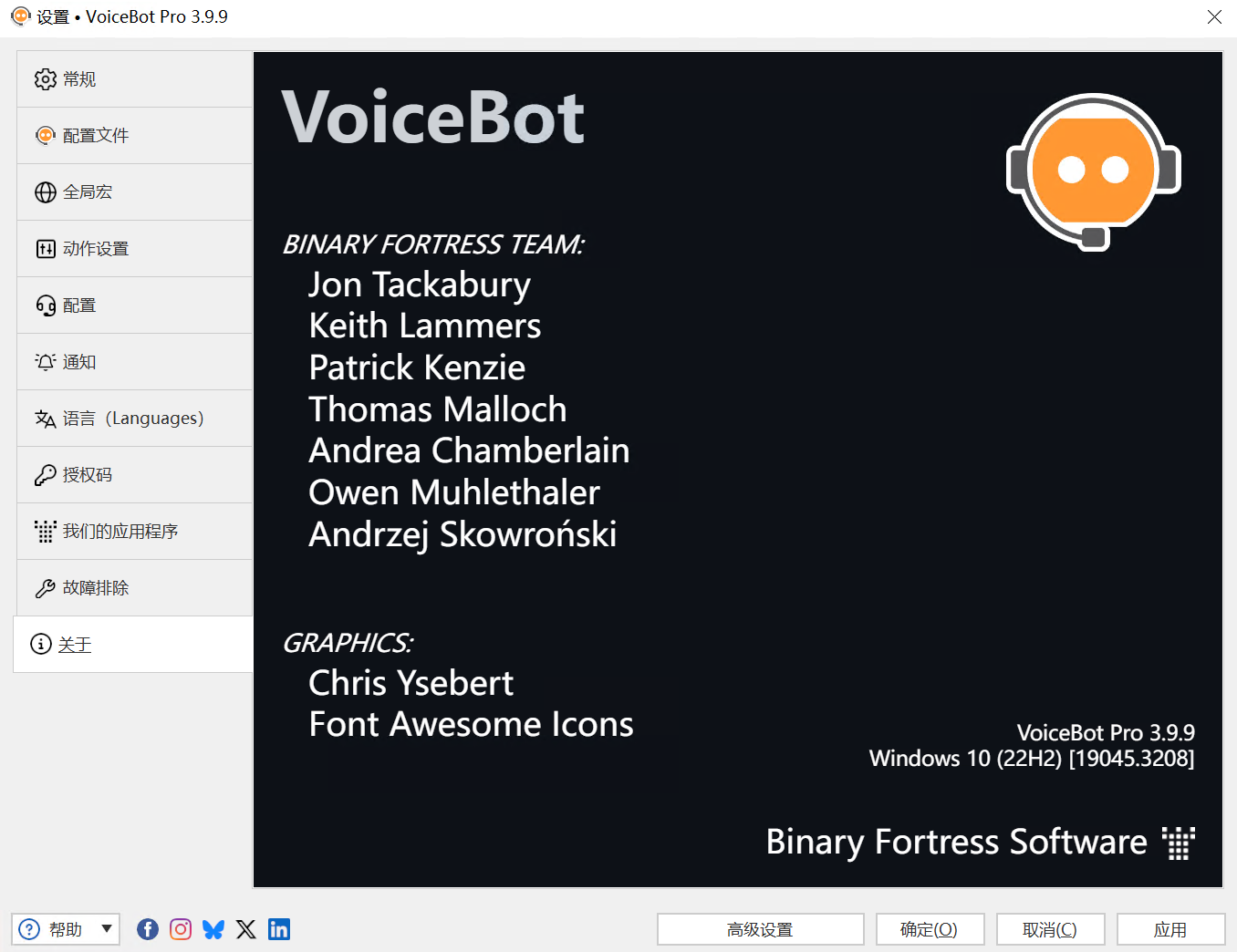 VoiceBot Pro 3.9.9 授权版 语音指令语音宏控制语音控制游戏软件