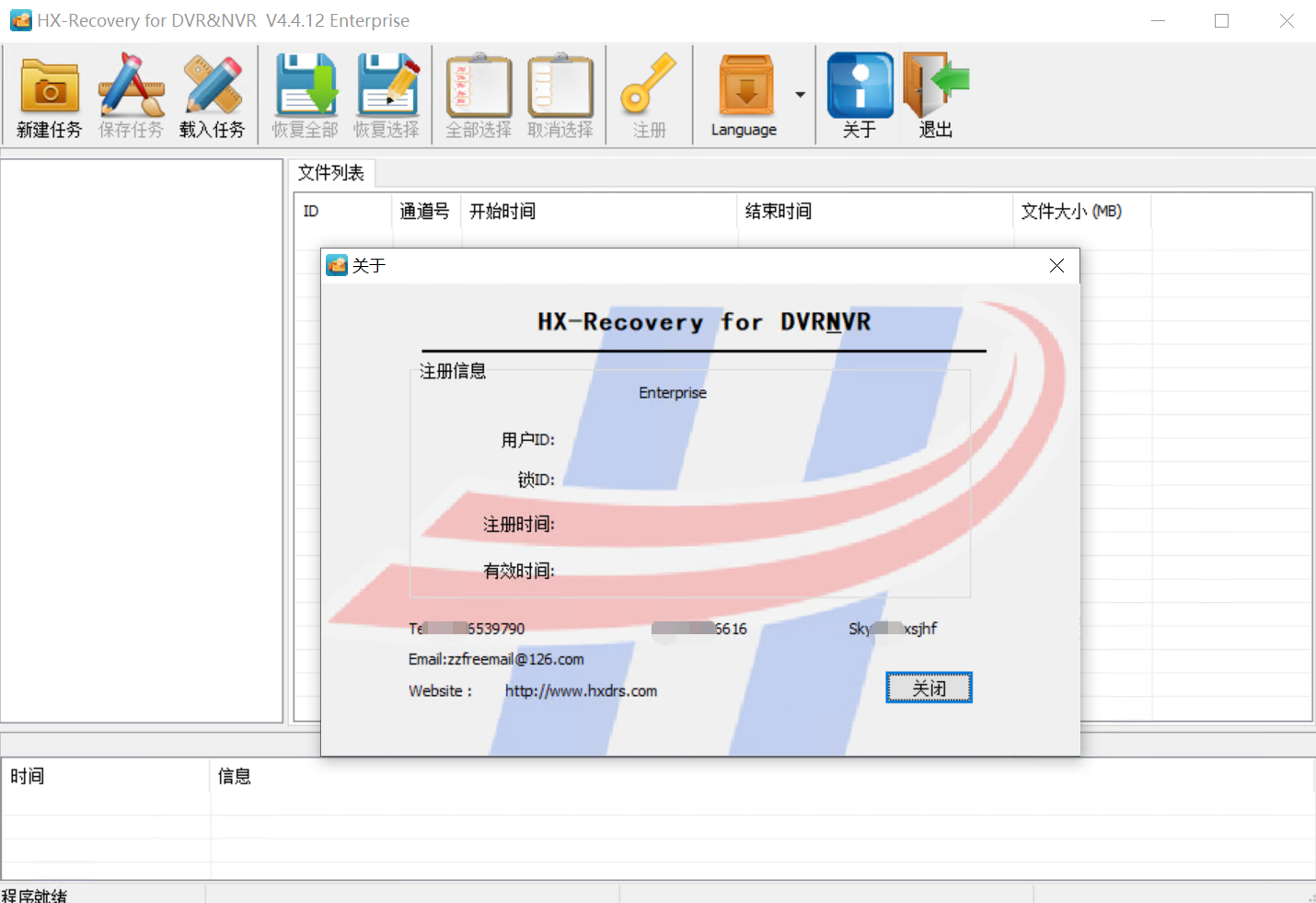 HX-Recovery for DVR 4.4.12 HX RC DVR 视频设备DVR NVR硬盘数据恢复工具软件