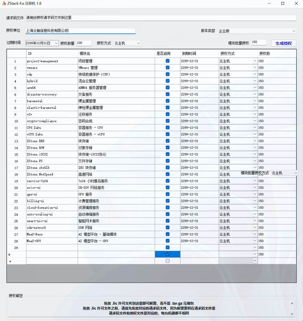 ZStack 国产虚拟化vmware 服务器虚拟化 vsan超融合