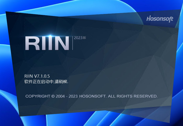 锐印RIIN V7.1.0.5 UV版 加密狗版 专业的UV数码打印RIP软件