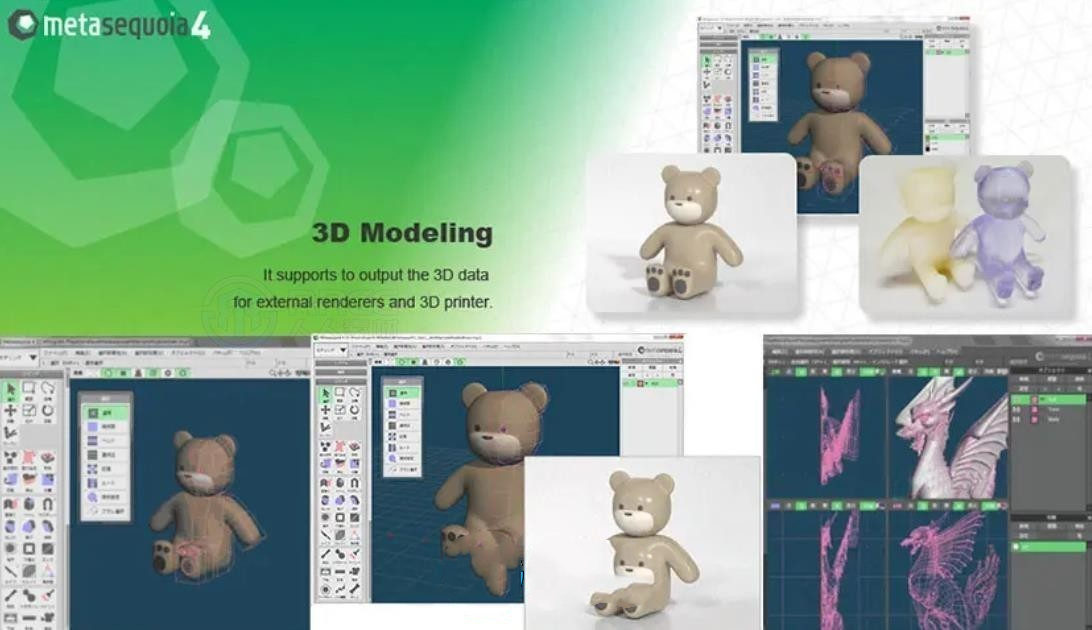 Tetraface IncTetraface Inc Metasequoia 4.9.1 游戏建模水杉3D建模设计