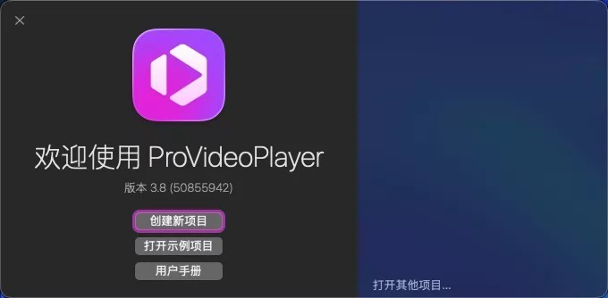 ProVideoPlayer 3.8 PVP大屏播放器 Mac OS 直播素材播放器