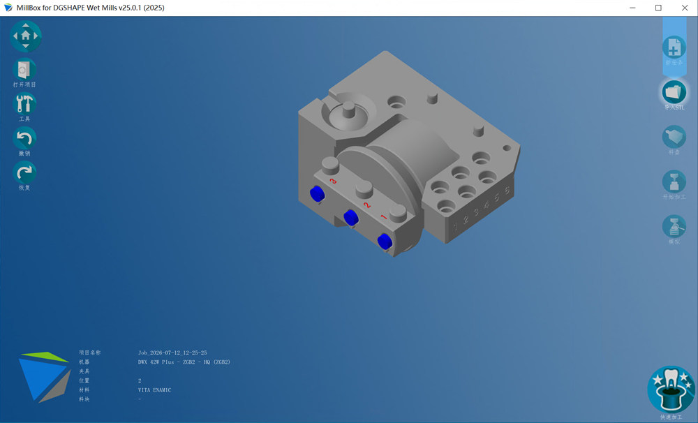 MillBox for DGSHAPE Wet Mills v25.0.1 (2025) 一机一码授权版 专业的牙科CAM软件