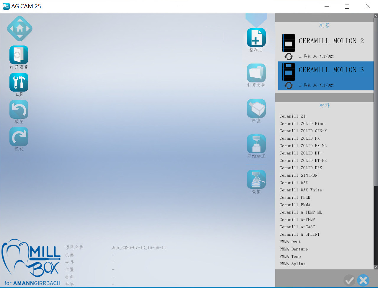 MillBox Amann Girrbach (AG) v25.0.1.2 (2025) 加密狗版 专业牙科计算机辅助制造（CAM）软件