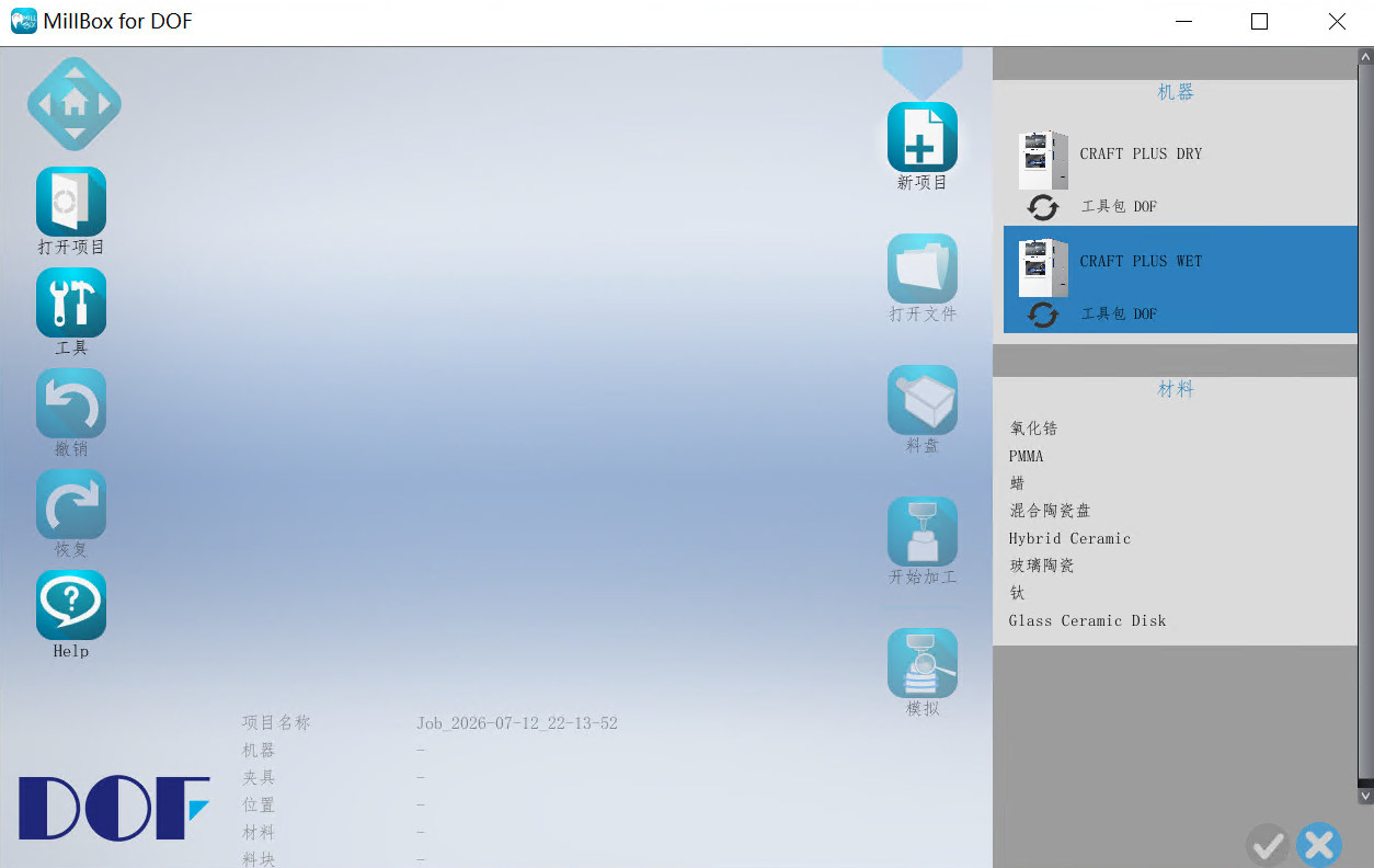 MillBox for DOF CRAFT PLUS V25.0.0 (2025) 一机一码授权版 牙科CAM软件 DOF CRAFTPLUS
