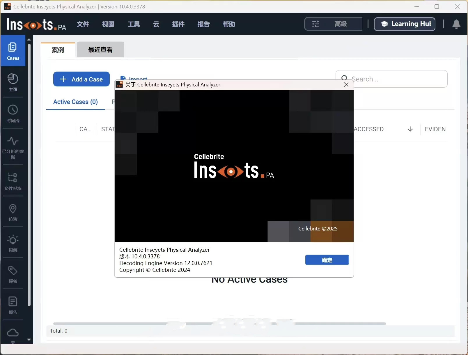 Cellebrite Inseyets PA 10.4.0.3378 无限制版 尖端的移动设备数字取证解决方案 Cellebrite Inseyets Physical Analyzer