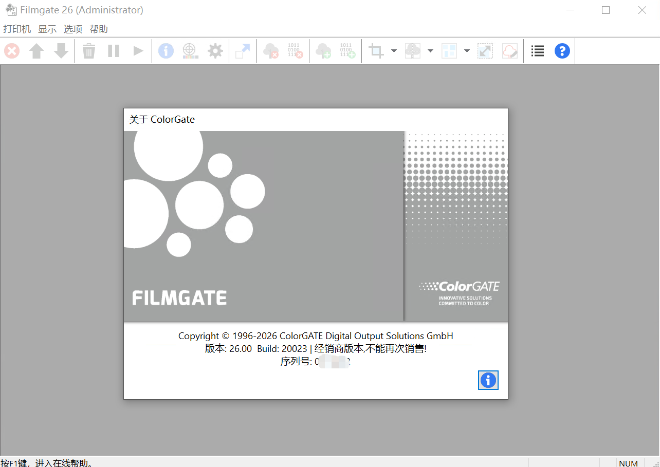 ColorGate FILMGATE26 FG26 数字印刷自动化软件 FILMGATE 26 加密狗版