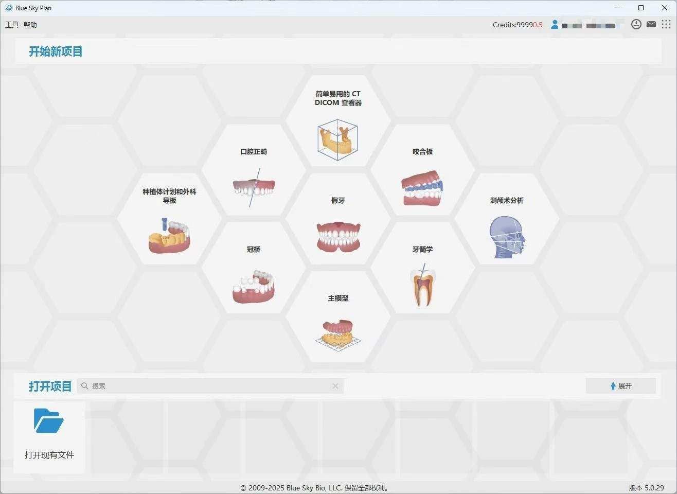 Blue Sky Plan 5.0.29 加密狗版 牙科设计软件 BlueSkyPlan 3D虚拟手术植入物放置软件工具