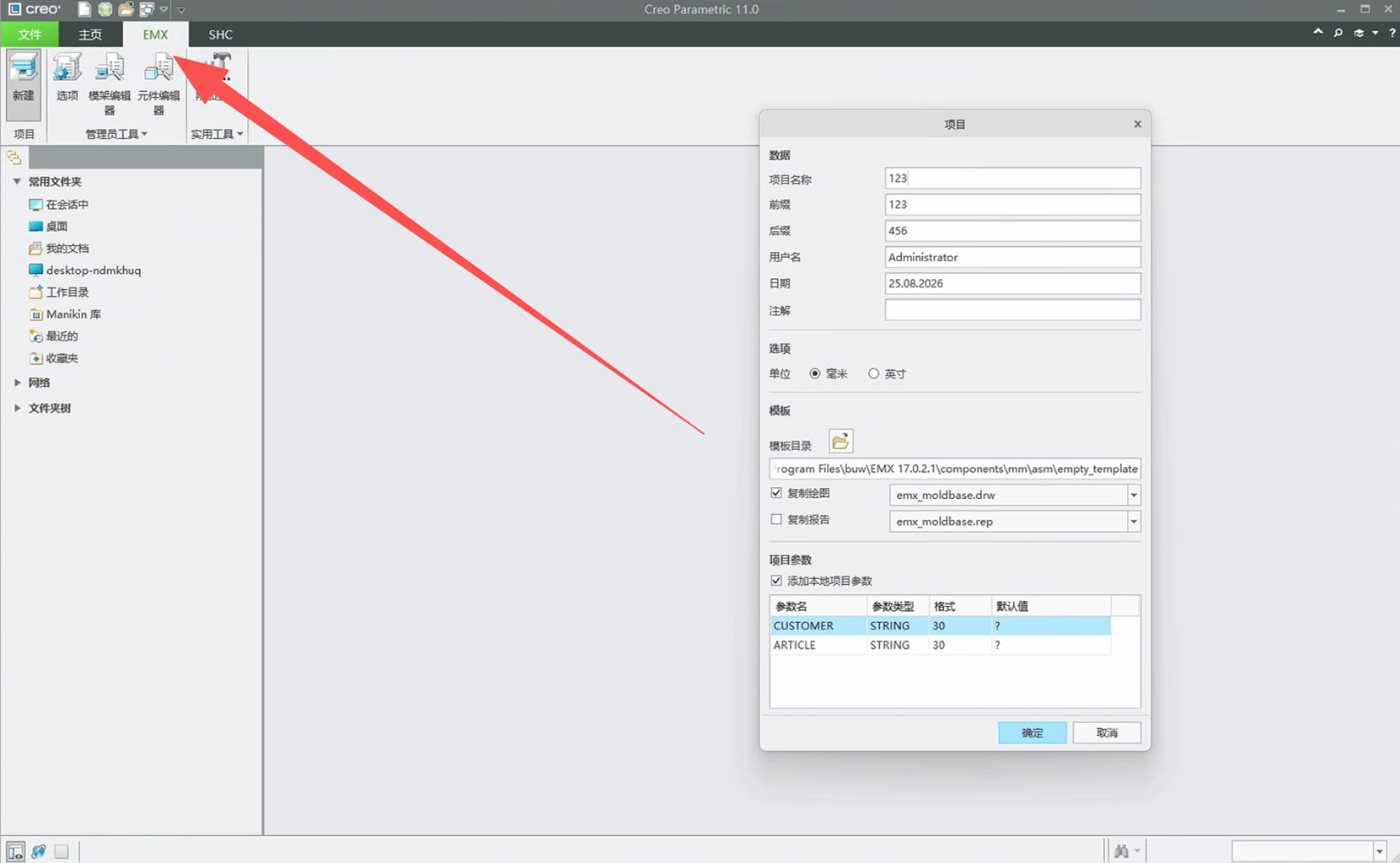 BUW EMX (Expert Moldbase Extentions) v17.0.2.1 for Creo 11.0.x 模具设计功能类的软件 PTC Creo EMX for Creo Expert Moldbase Extension (EMX)