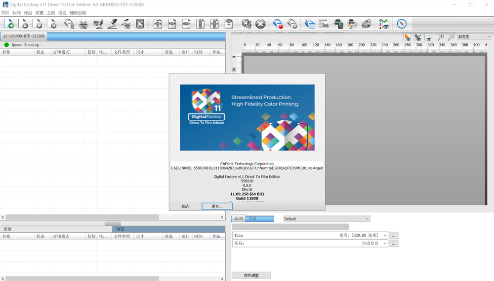 CADlink Digital Factory v11 Direct to Film Edition 加密狗版 CADlink DTF Direct To Film Edition V11