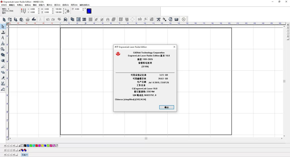 CADlink EngraveLab v10 Laser Ruida Edition 加密狗版 雕刻专业人员设计与生产雕刻软件