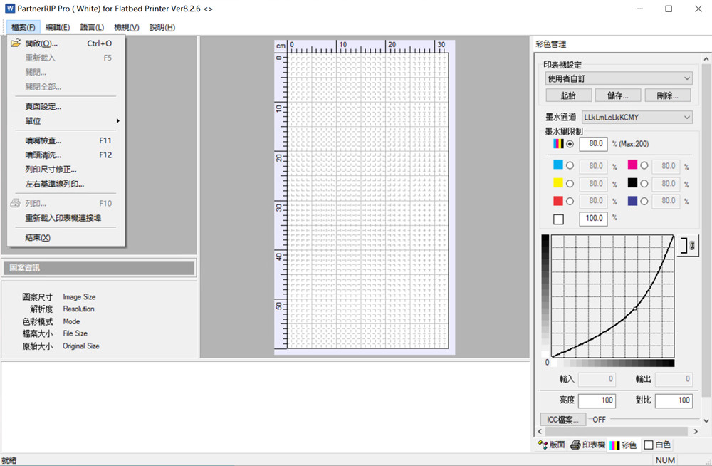 AcroRIP 8.2.6 Acro RIP 用于 UV/DTG/DTF 打印机的 RIP 软件