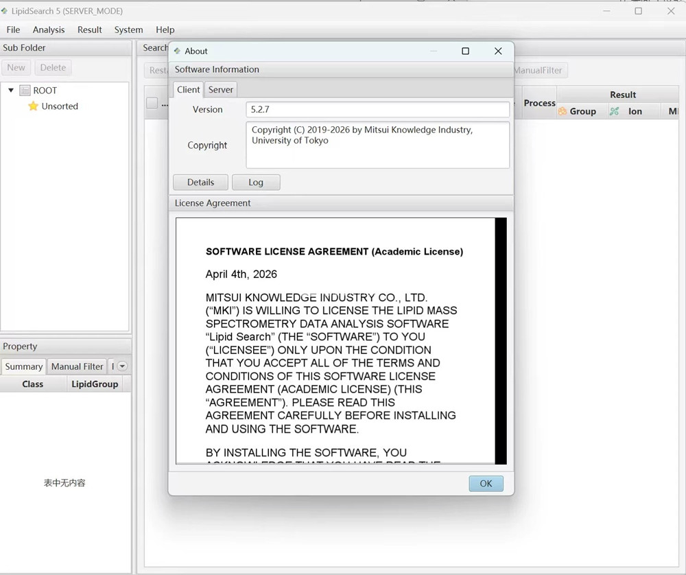 LipidSearch 5.2.7 加密狗版 自动脂质鉴定软件各种复杂数据生物样本准确自动鉴定工具