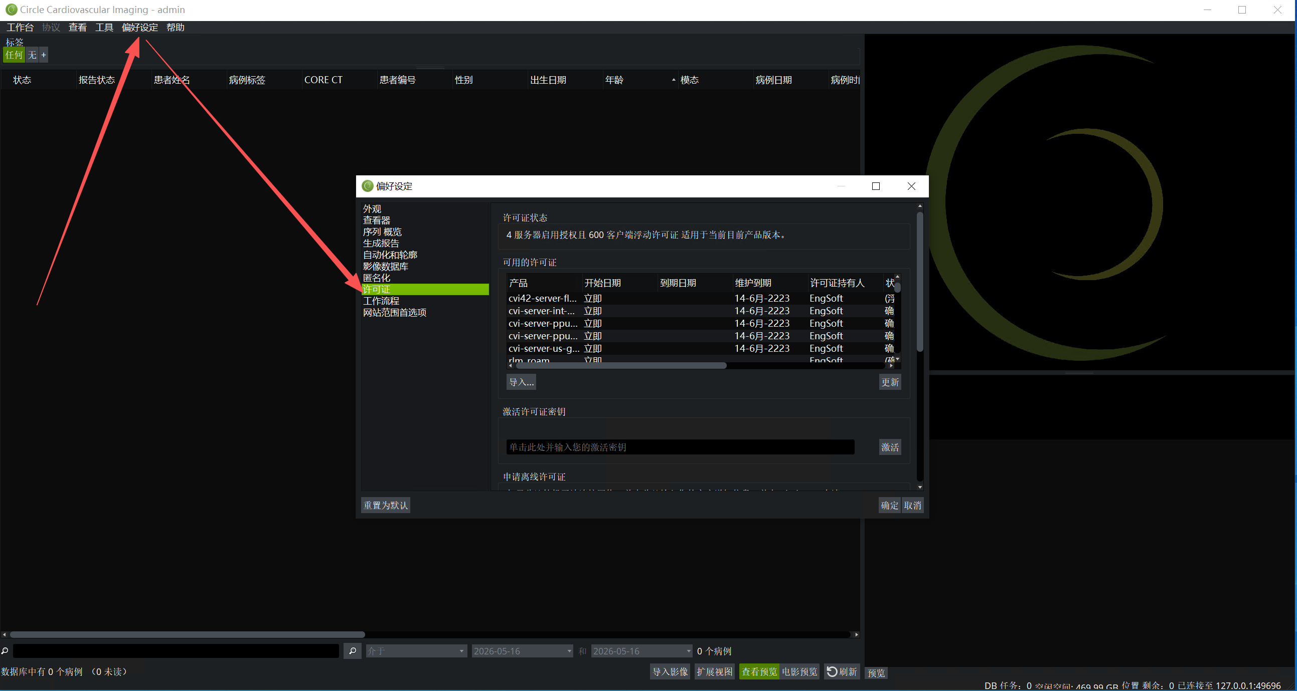 CVI42 Circle Cardiovascular Imaging V6.5.1 加密狗版 查看分析CMR和CCT图像心血管后期处理软件 Circle CVI42 V6.5.1