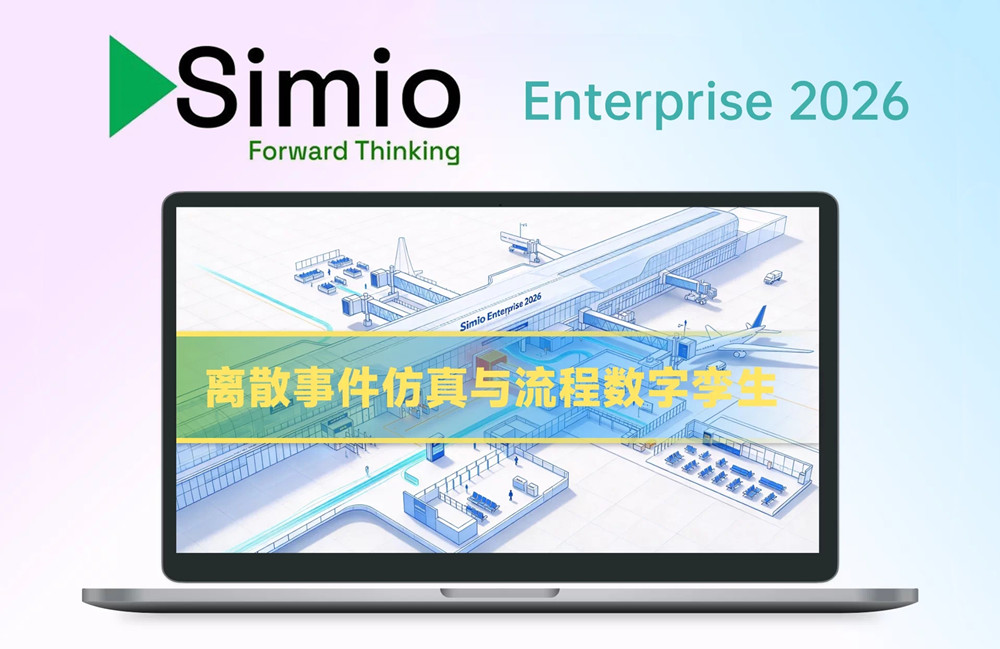 Simio Enterprise Edition v20.290.53766 先进的仿真软件3D建模环境